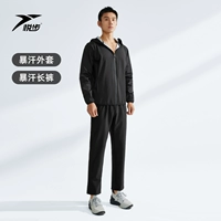 Толстый куртка+безжалостные брюки с потом