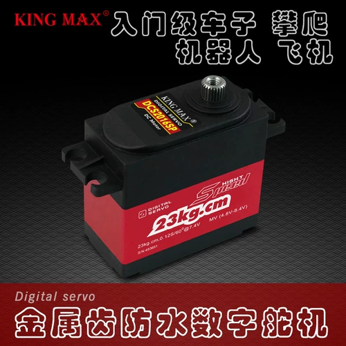 Kingmax DCS2016SP Вводной класс, скалолазание, робот, 28-50 куб.