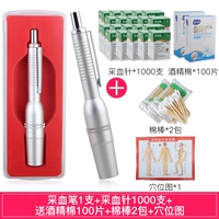 Три -гладные ручки крови +1000 иглы+карта акупунта+ватный тампон*2 упаковки+100 таблетки спирта