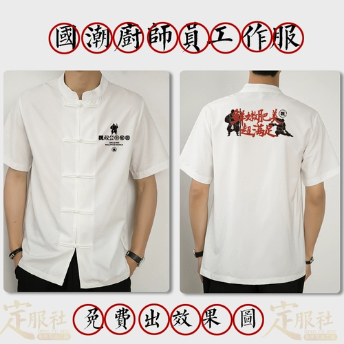 Пользовательский логотип китайский стиль питания горячий горшок шашлык шеф -повар