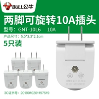 10a два фута 90 ° могут вращать заглушки [5 пленок] 2500 Вт.