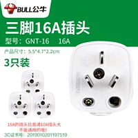 Белый штекер, 3 шт, 4000W