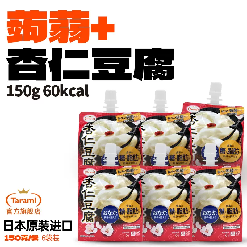 Tarami多良美杏仁豆腐果冻牛乳大布丁230g超好吃 日本正品进口