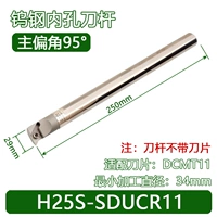 H25S-SDUCR11