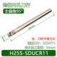 H25S-SDUCR11
