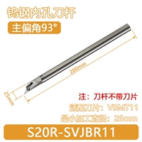 Черный S20R-SVJBR11