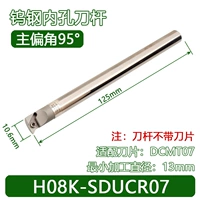 H08K-SDUCR07