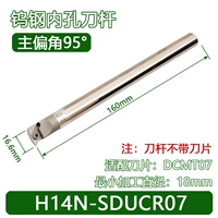 H14N-SDUCR07