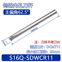 Белый S16Q-SDWCR11