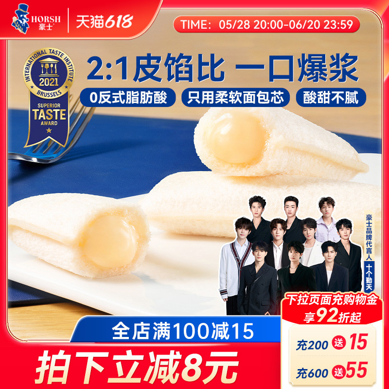一口爆浆满口清甜