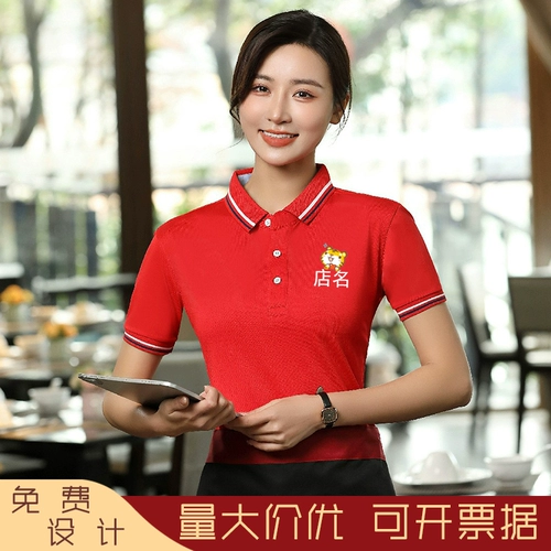 Летняя тонкая дышащая футболка для работы подходит для мужчин и женщин, короткий рукав, делается под заказ