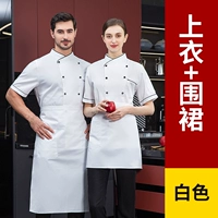 Белый черный фартук, короткий рукав