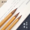 Товары от 一妙文房