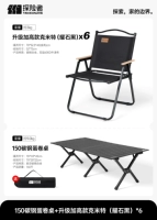 【Поиск черного】 150 таблица яичного рулона+обновление и Gim Timit*6