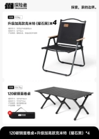 [Faste Black] 120 Стол яичного рулона+модернизирован и кусочек Kimit*4