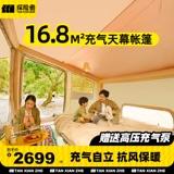 Надувная дорожная палатка для кемпинга, демисезонный удерживающий тепло комплект, снаряжение, увеличенная толщина, полный комплект