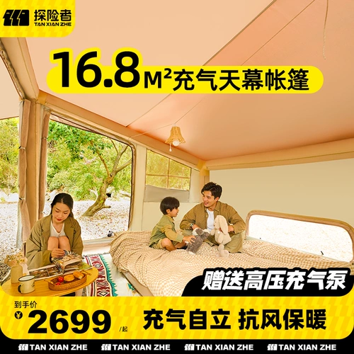 Надувная дорожная палатка для кемпинга, демисезонный удерживающий тепло комплект, снаряжение, увеличенная толщина, полный комплект