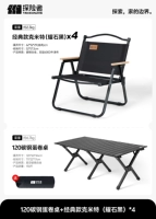 【Поиск черного】 120 таблица яичного рулона+cimit*4