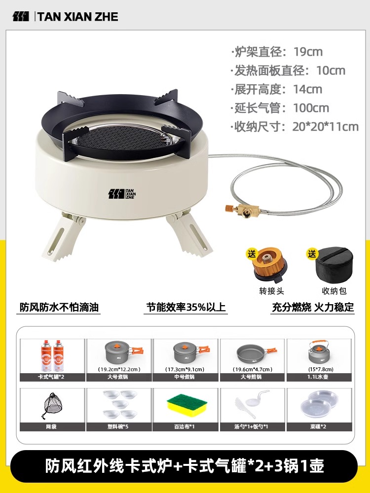 米色聚能炉+卡式气罐2瓶+3锅1壶