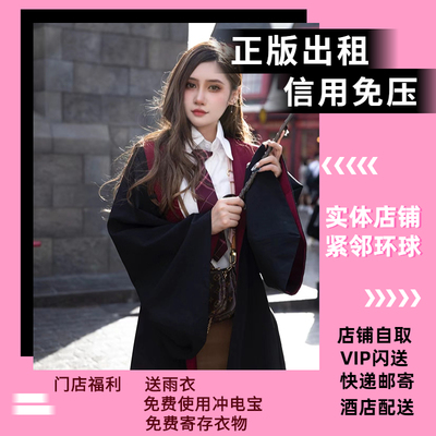 taobao agent Rent genuine Universal Studios Harry Potter Magic Robe Hogwarts School Uniform Children's Witcher Robe