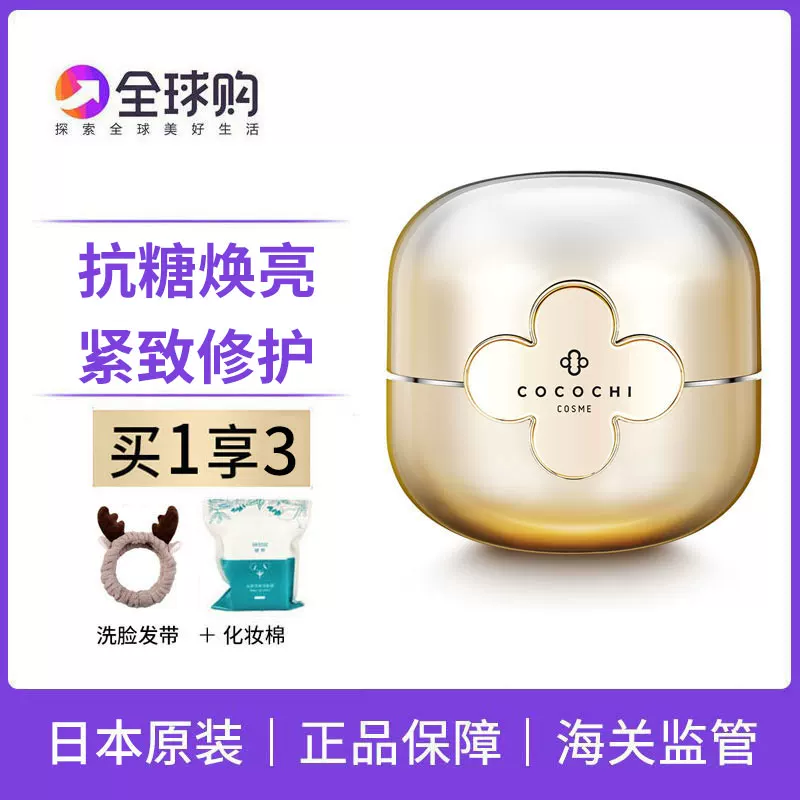 Japanese night moisturizing face mask, easy application