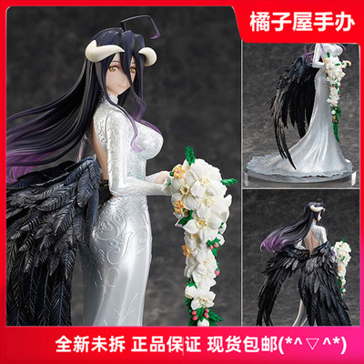 taobao agent Orange House F: NEX Overlord's Undead King Yaer Bead Wedding Specials