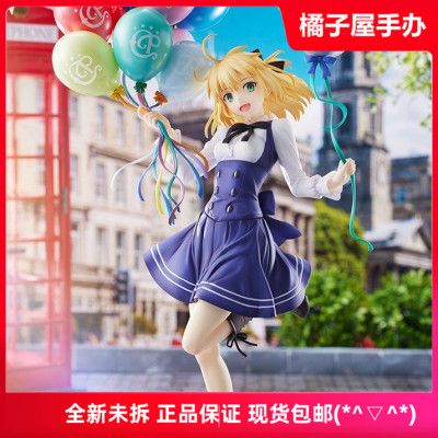 taobao agent Orange House Kadokawa FGO Altolia Saber Lily