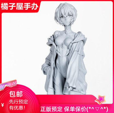 taobao agent Orange House Alter Eva New World Evangelion, Bolly Polly Polly Polly Booking