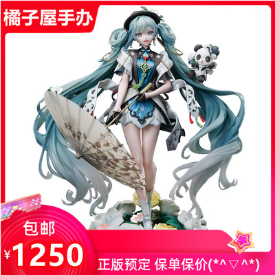 taobao agent Orange House F: NEX Hatsune Miku will have you Miku with You 2021 hand -made reservation