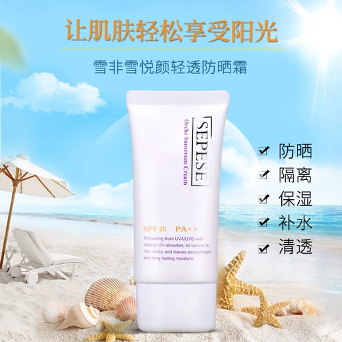 Косметика для новорожденных, освежающий солнцезащитный крем, товар из официального магазина