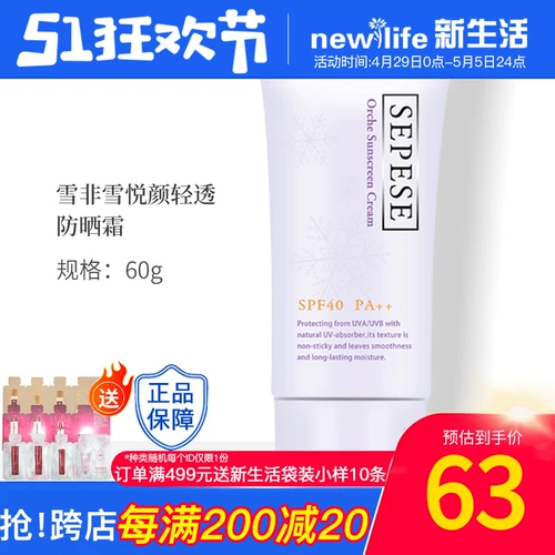 Косметика для новорожденных, освежающий солнцезащитный крем, товар из официального магазина