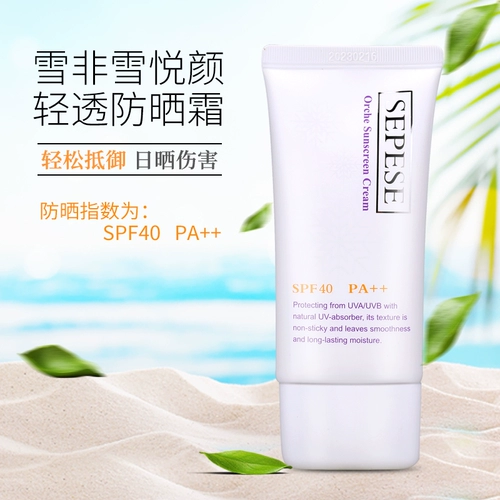 Косметика для новорожденных, освежающий солнцезащитный крем, товар из официального магазина