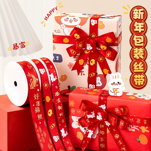 Лента, красная упаковка с бантиком, коллекция 2023, подарок на день рождения