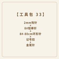 【Tool Pack 33】 Taoyao Metrojan жилет