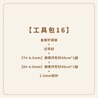 【Пакет инструментов 16】 Цветочный кардиган