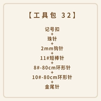 【Tool Pack 32】 Cicada перья