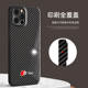 Carbon Fiber Racing Stripe iPhone Shockproof iPhone Case for iPhone 17, 16, 15, 14 and 13