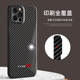 Carbon Fiber Racing Stripe iPhone Shockproof iPhone Case for iPhone 17, 16, 15, 14 and 13