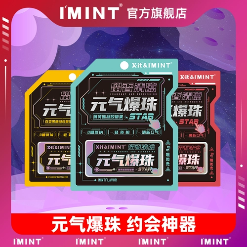 Imintless Sugar Blasting Delivering Bulting Sugarskou Siangxiang таблетки поцелуя поцелуя мастер -доставка артефакт фруктовый жеватель