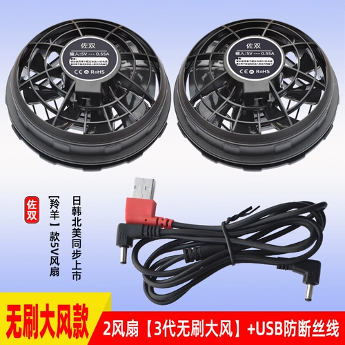 Охлаждающий рабочий бесколлекторный маленький вентилятор с аксессуарами с зарядкой, 5v