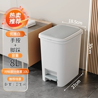 [Elegant White] 8L ★ Шаг ноги+ручная нажатие [2024 Обновление молчаливой модели]