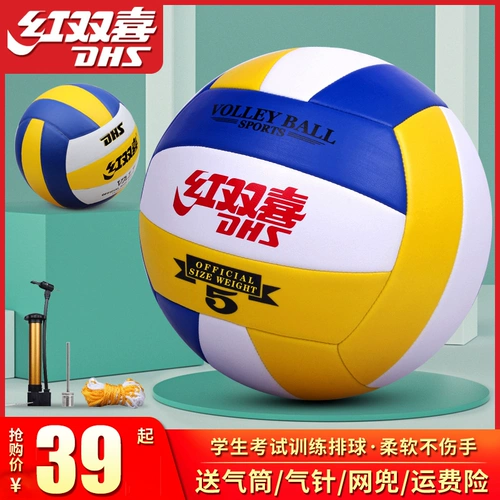 Red Double Hi Volleyball Teenagers Miracle Entrance Examcamination Training Ball Ball
