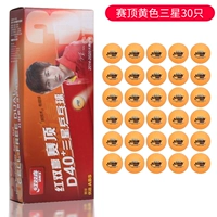 Samsung Table Tennis (30 установлен) желтый