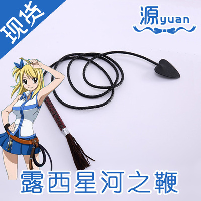 taobao agent Source An Animation COS Fairy Tail Blus Xinghe whipping props accessories