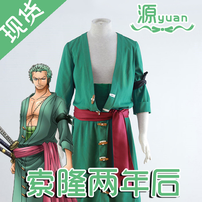taobao agent Yuan An Animation COS One Piece Roronia Sauron Cos clothing men's clothing two years later Zhuo Luo
