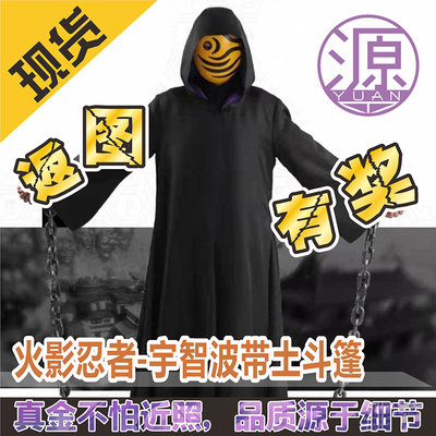 taobao agent Naruto, children's trench coat, cosplay