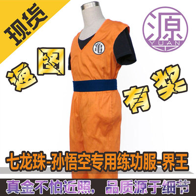 taobao agent Dragon Ball, children's sports clothing, cosplay