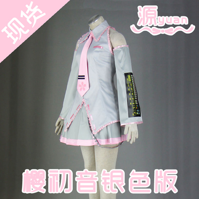 taobao agent Vocaloid, silver children's clothing, cosplay