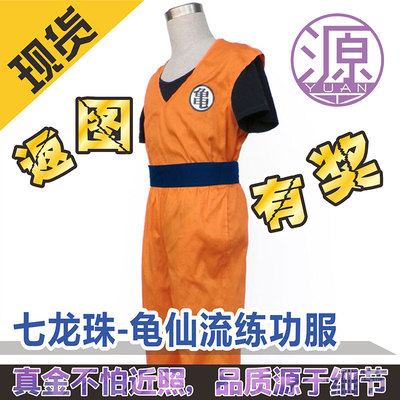 taobao agent Dragon Ball, children's sports clothing, cosplay