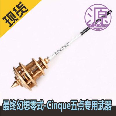 taobao agent Source Animation COS Final Fantasy Zero-Cinque Five-point Special Weapon-Gold Hammer-Thor Tror Hammer